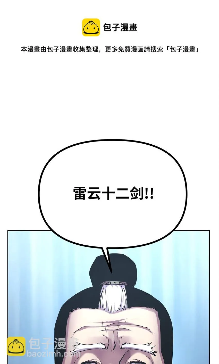 18 全面开战 第33页