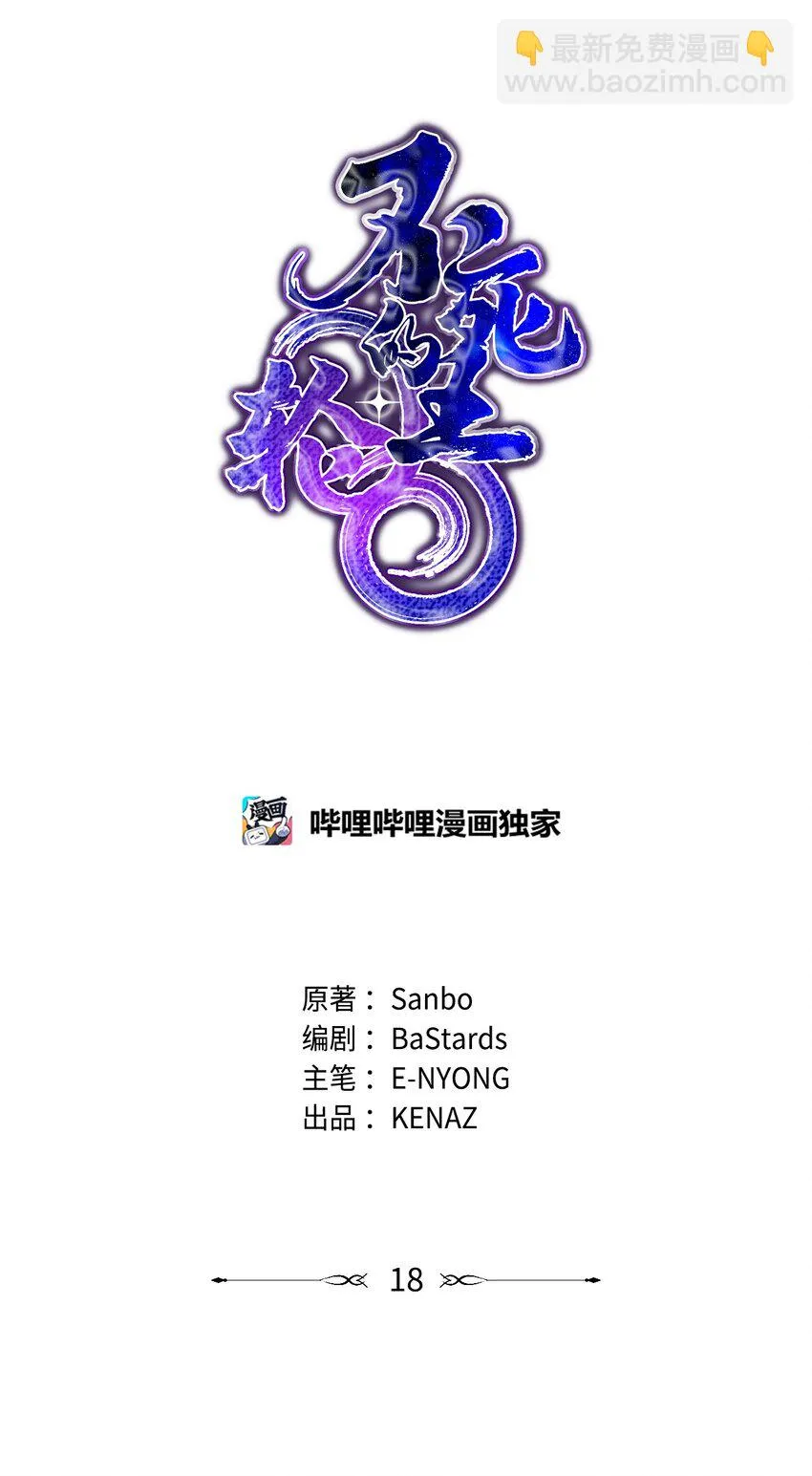 18 全面开战 第36页