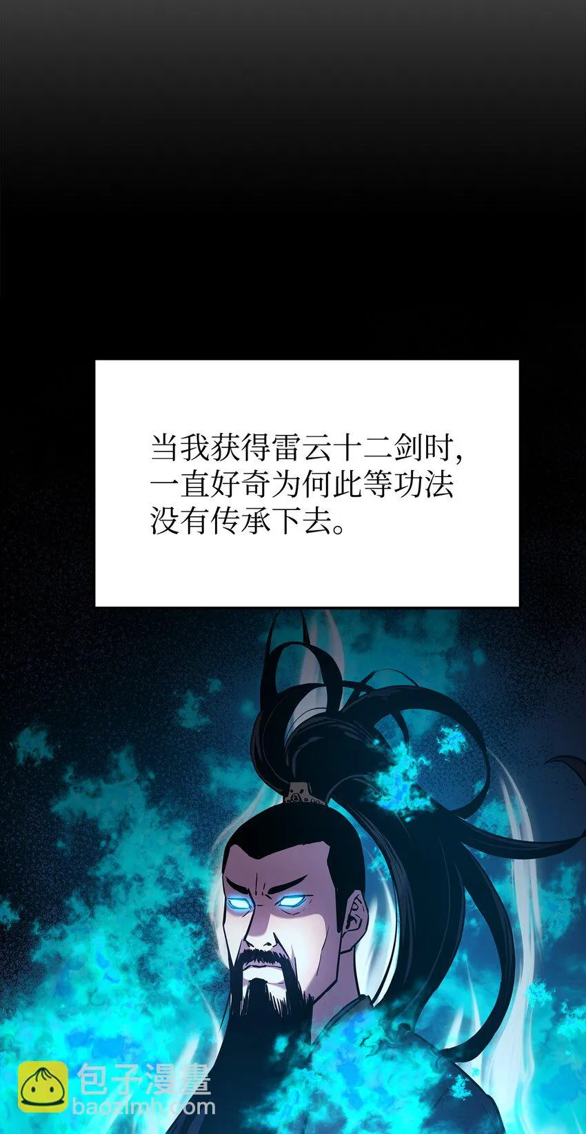 18 全面开战 第38页