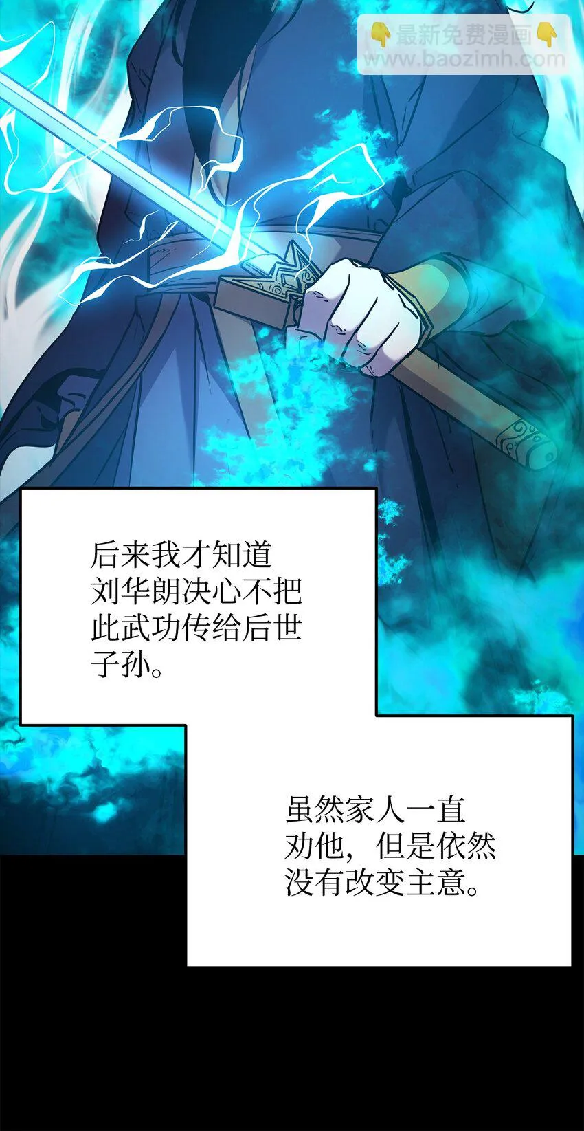 18 全面开战 第39页