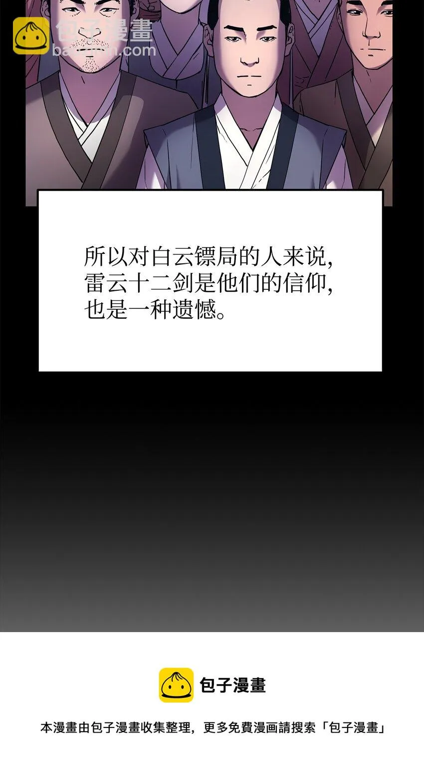 18 全面开战 第41页