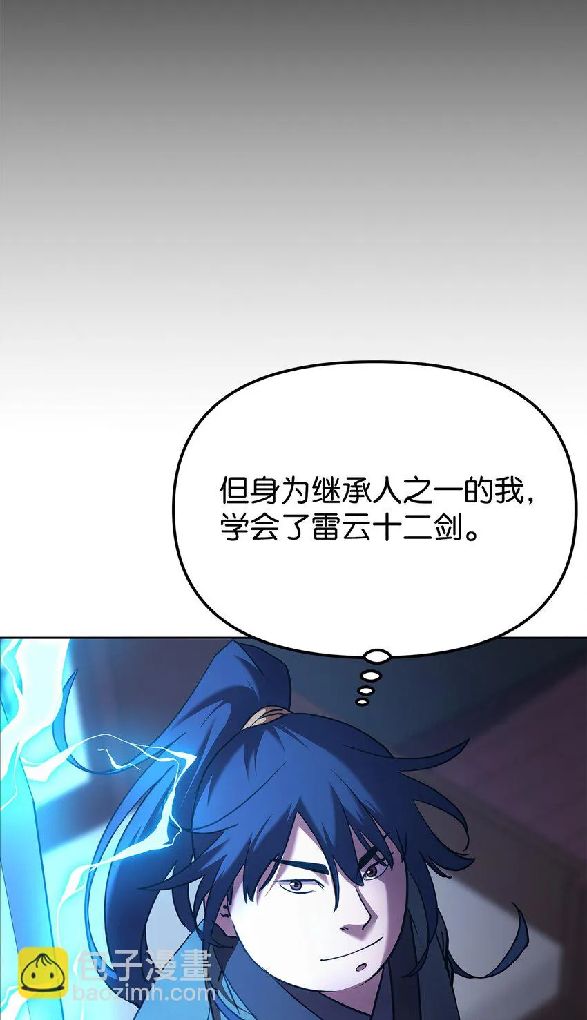 18 全面开战 第42页