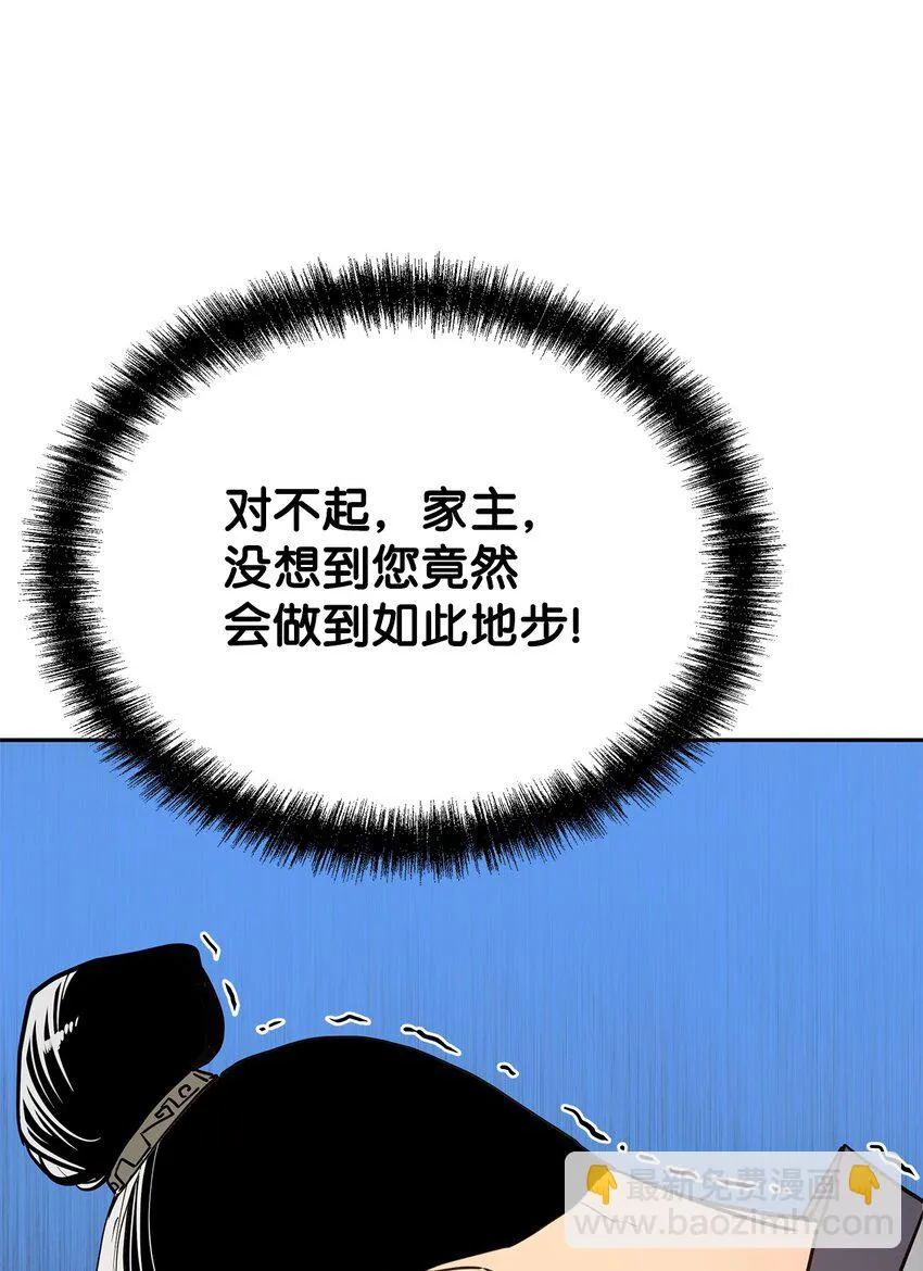 18 全面开战 第47页