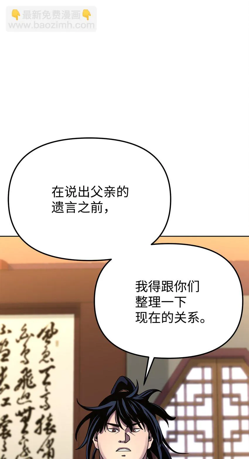 18 全面开战 第51页