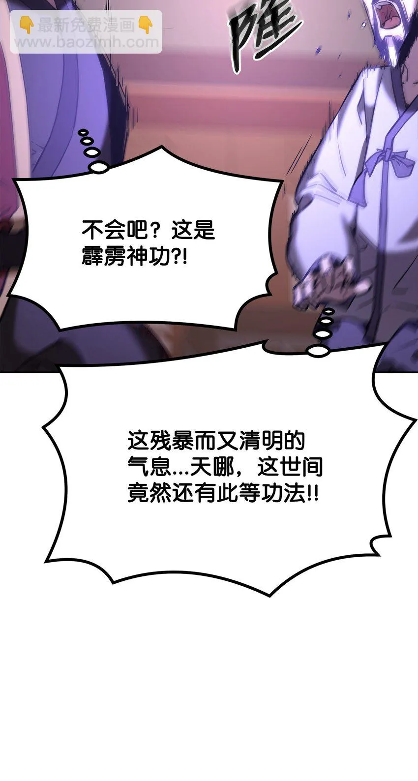 18 全面开战 第59页