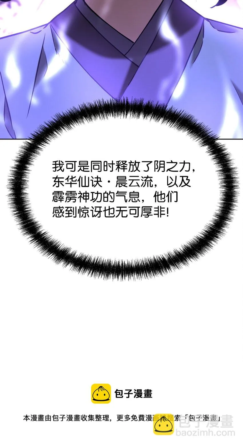 18 全面开战 第61页