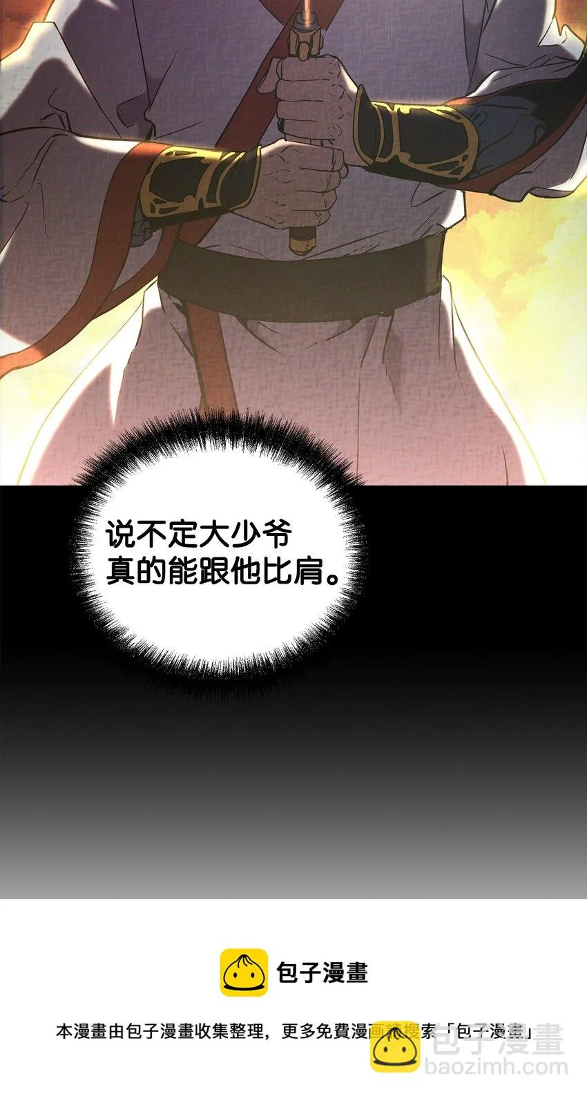 18 全面开战 第65页