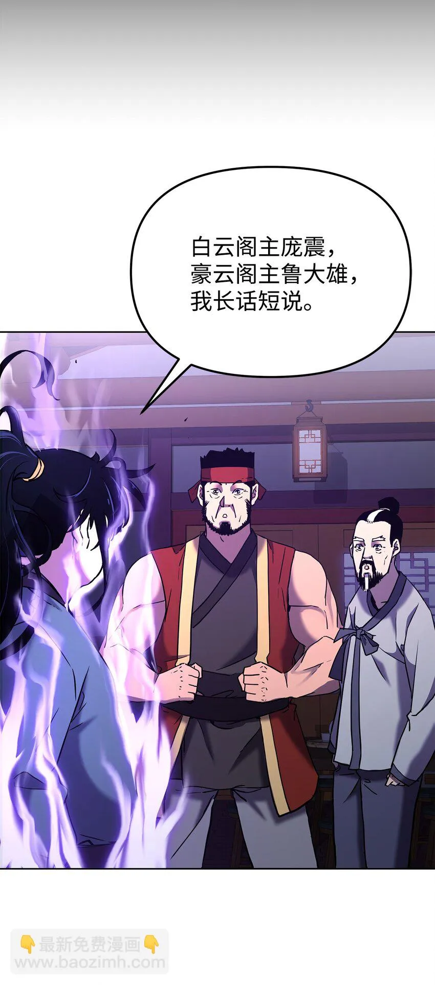 18 全面开战 第66页