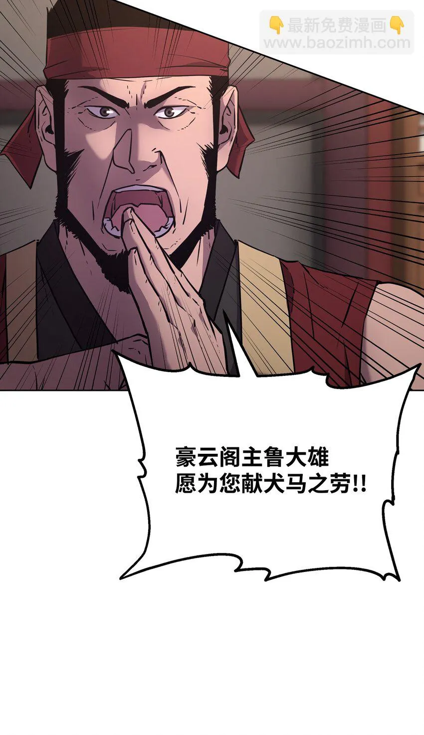 18 全面开战 第70页