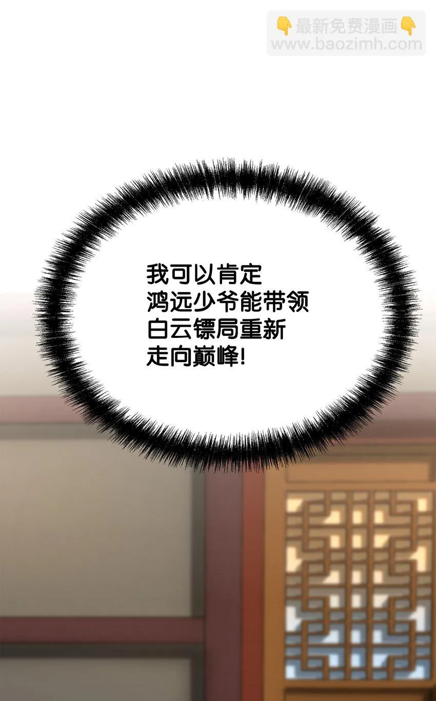 18 全面开战 第71页