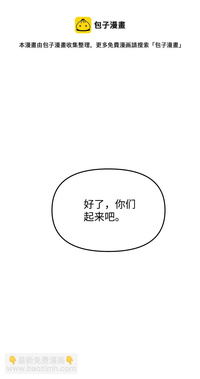 18 全面开战 第73页