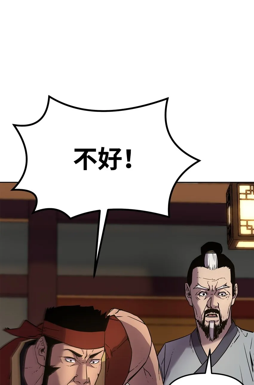18 全面开战 第86页