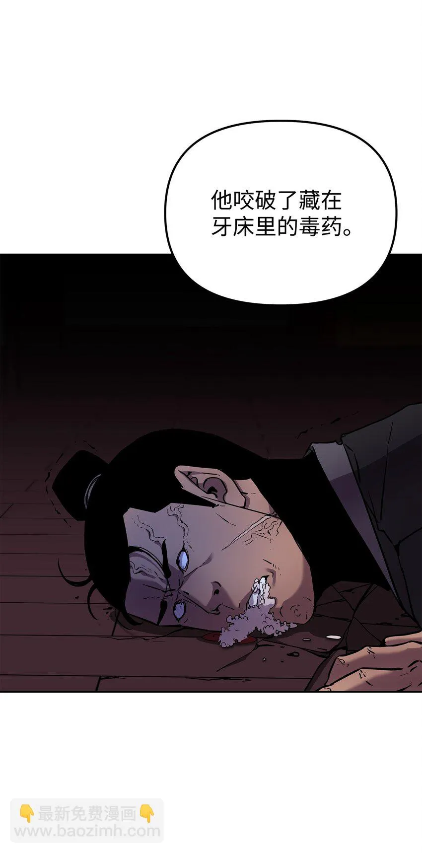 18 全面开战 第88页
