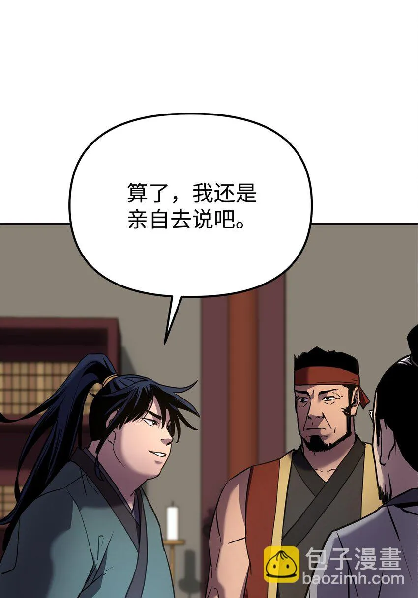18 全面开战 第92页