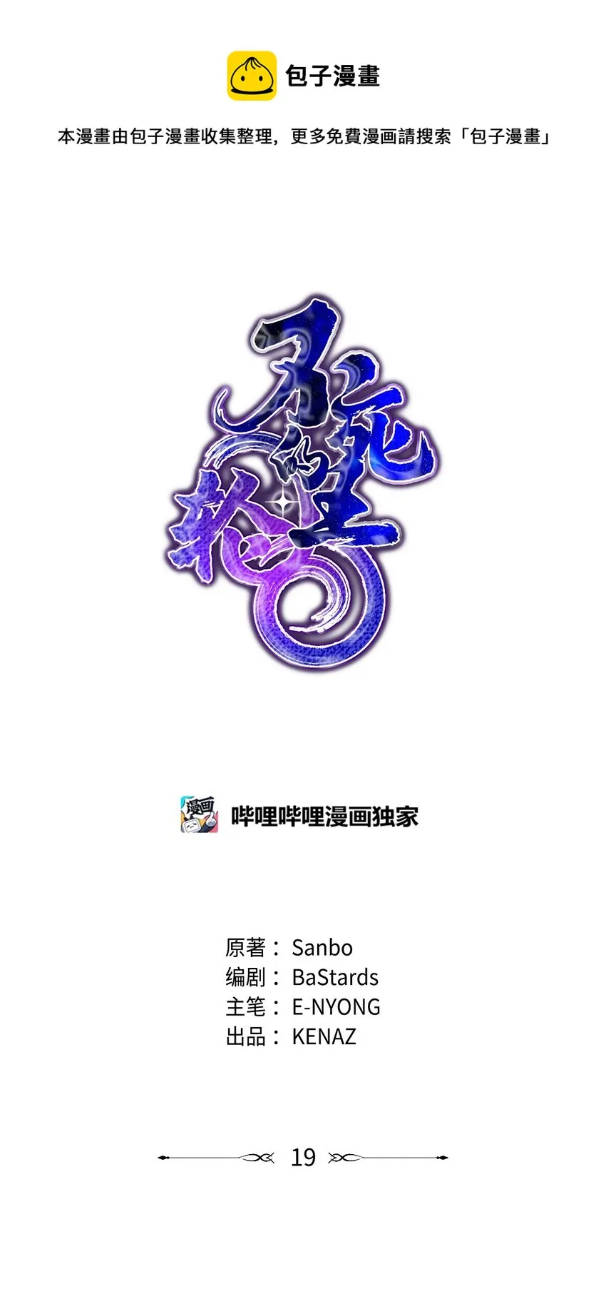 19 屠戮殆尽 第1页