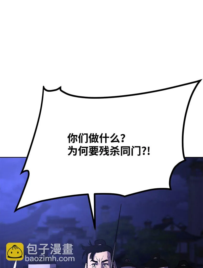 19 屠戮殆尽 第7页