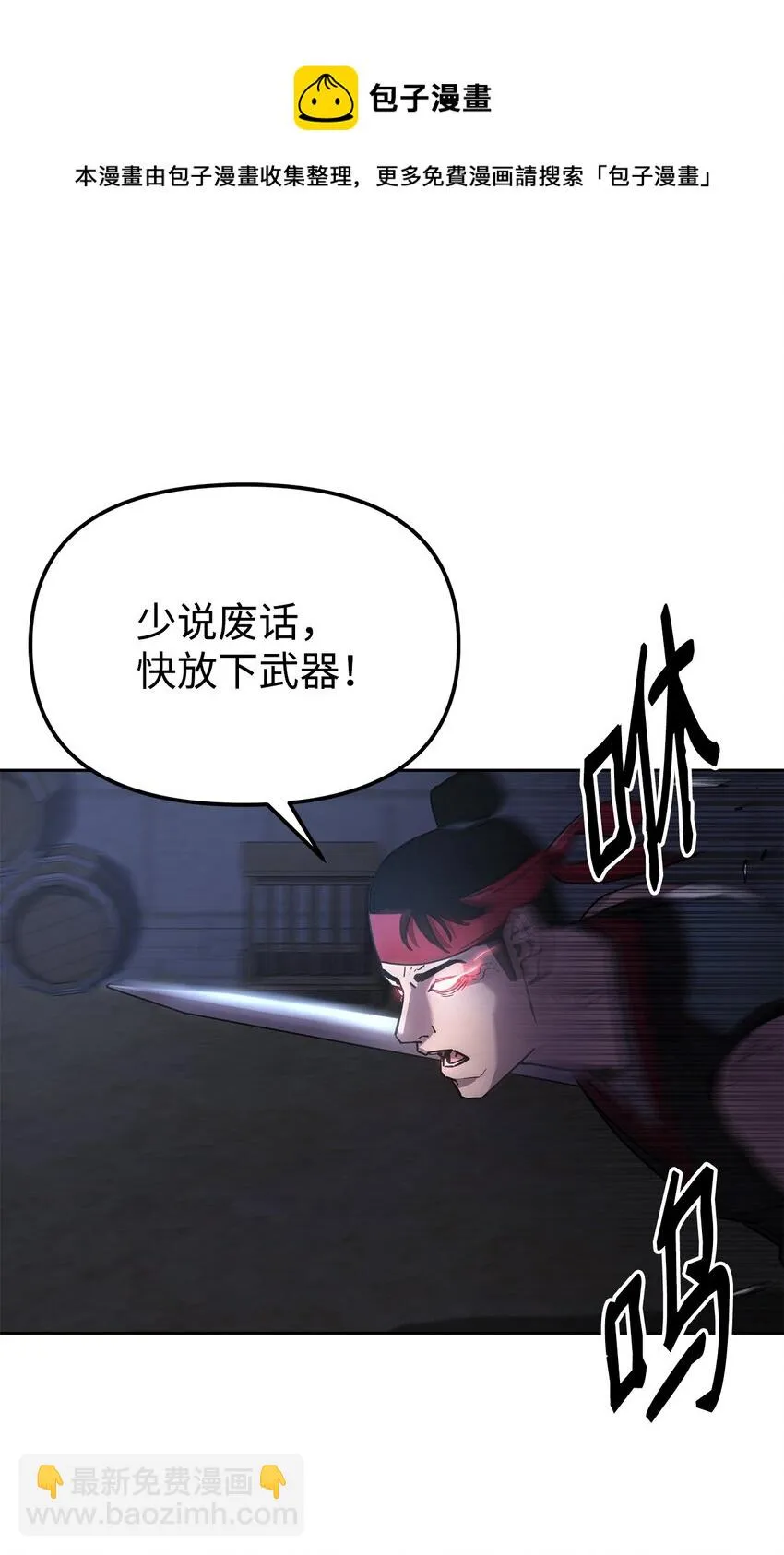 19 屠戮殆尽 第9页