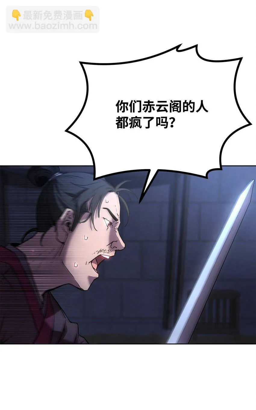 19 屠戮殆尽 第10页