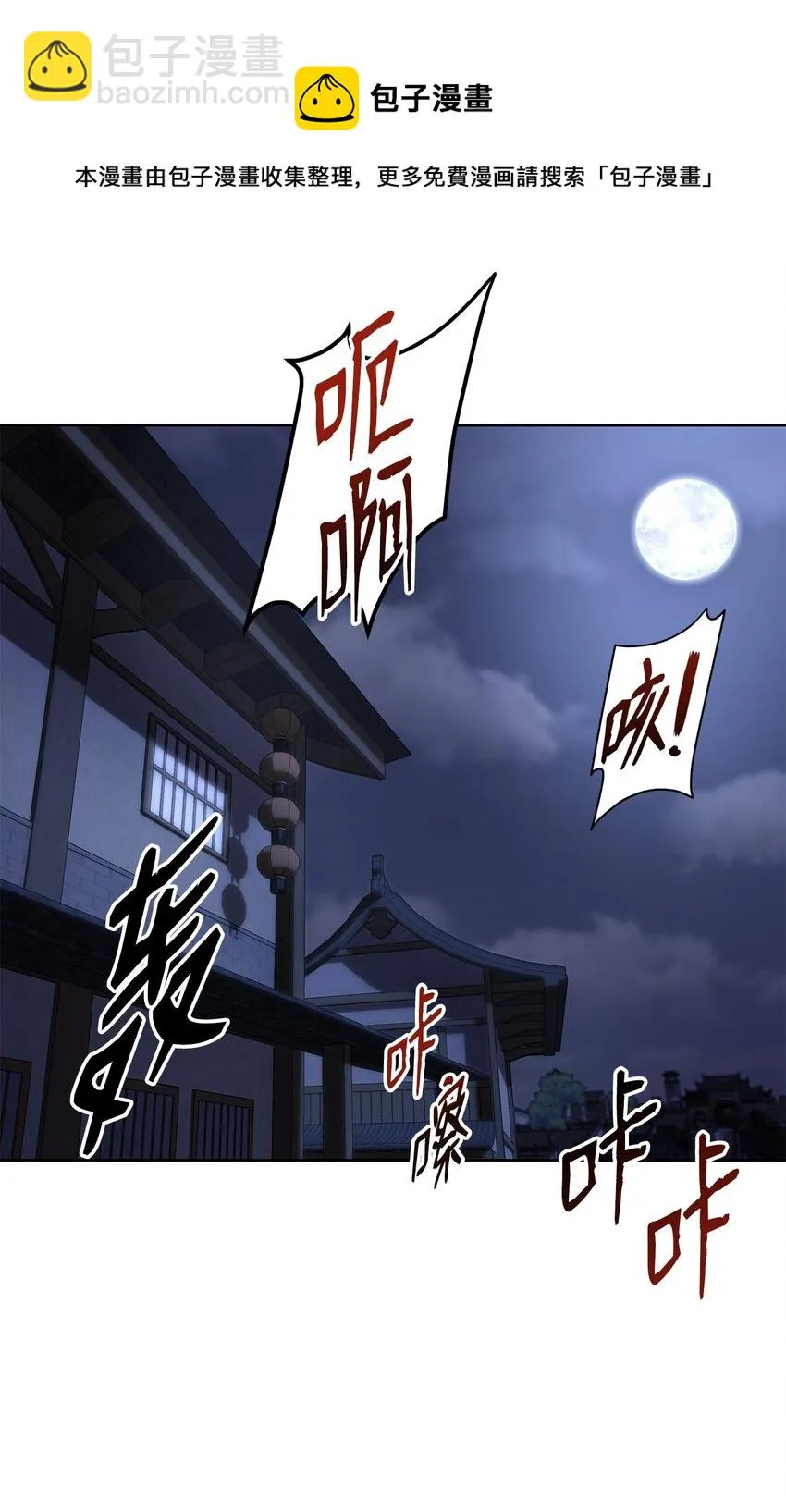 19 屠戮殆尽 第13页