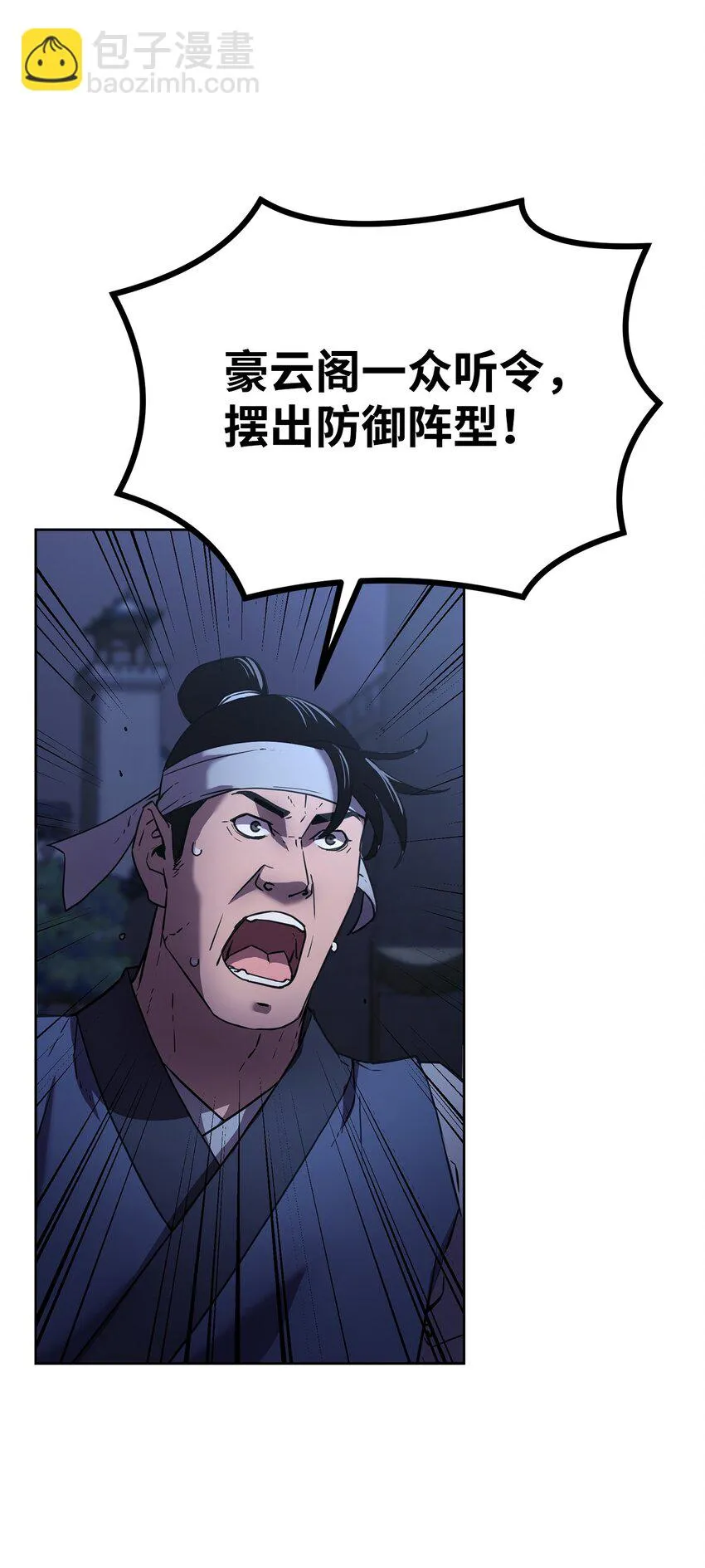 19 屠戮殆尽 第15页