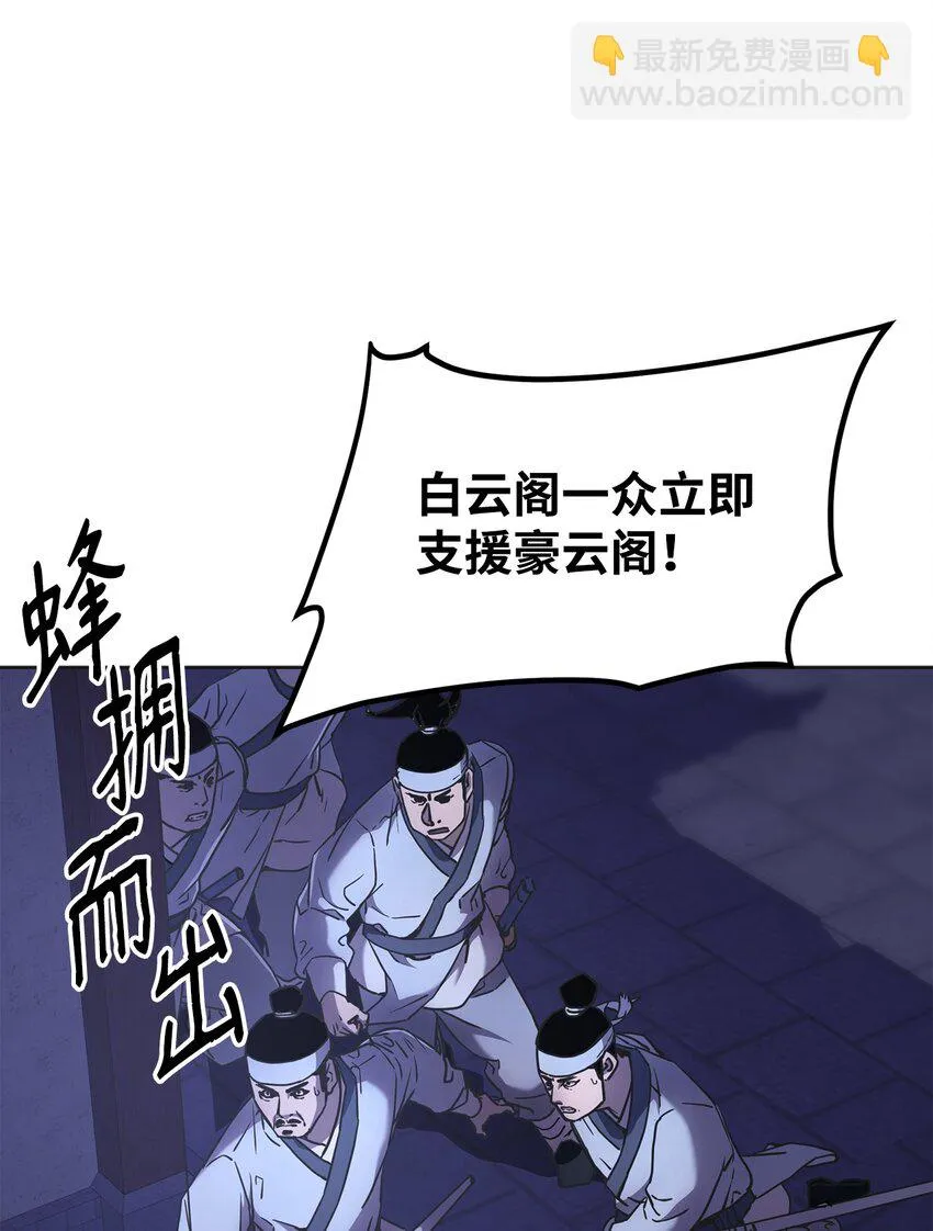 19 屠戮殆尽 第16页