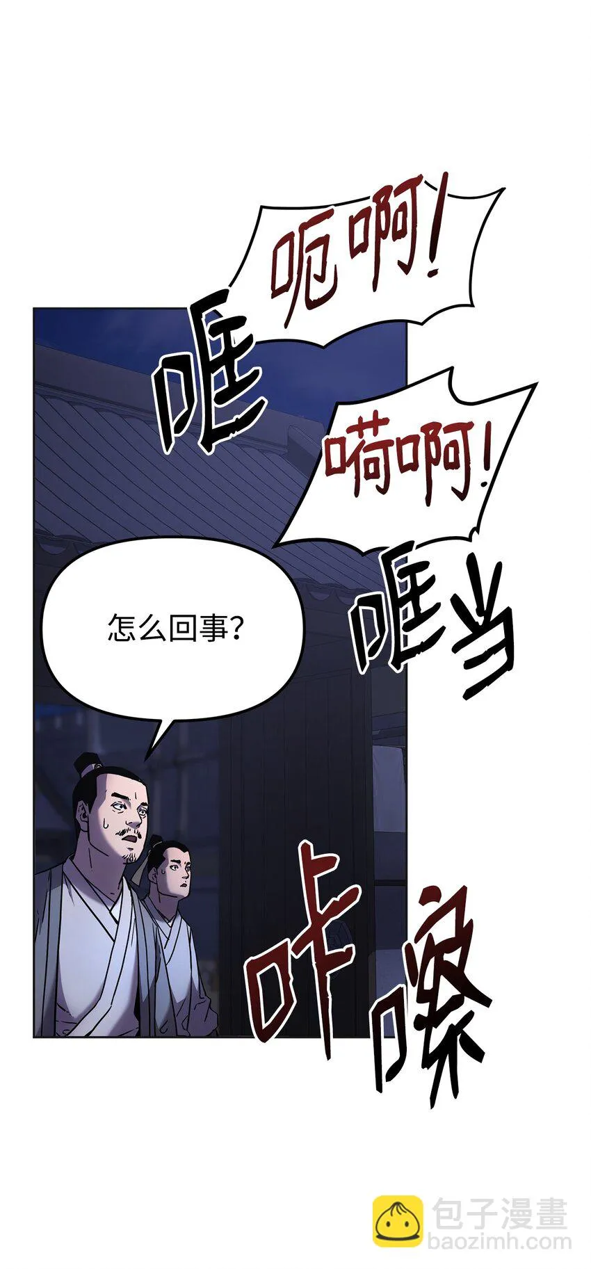 19 屠戮殆尽 第20页