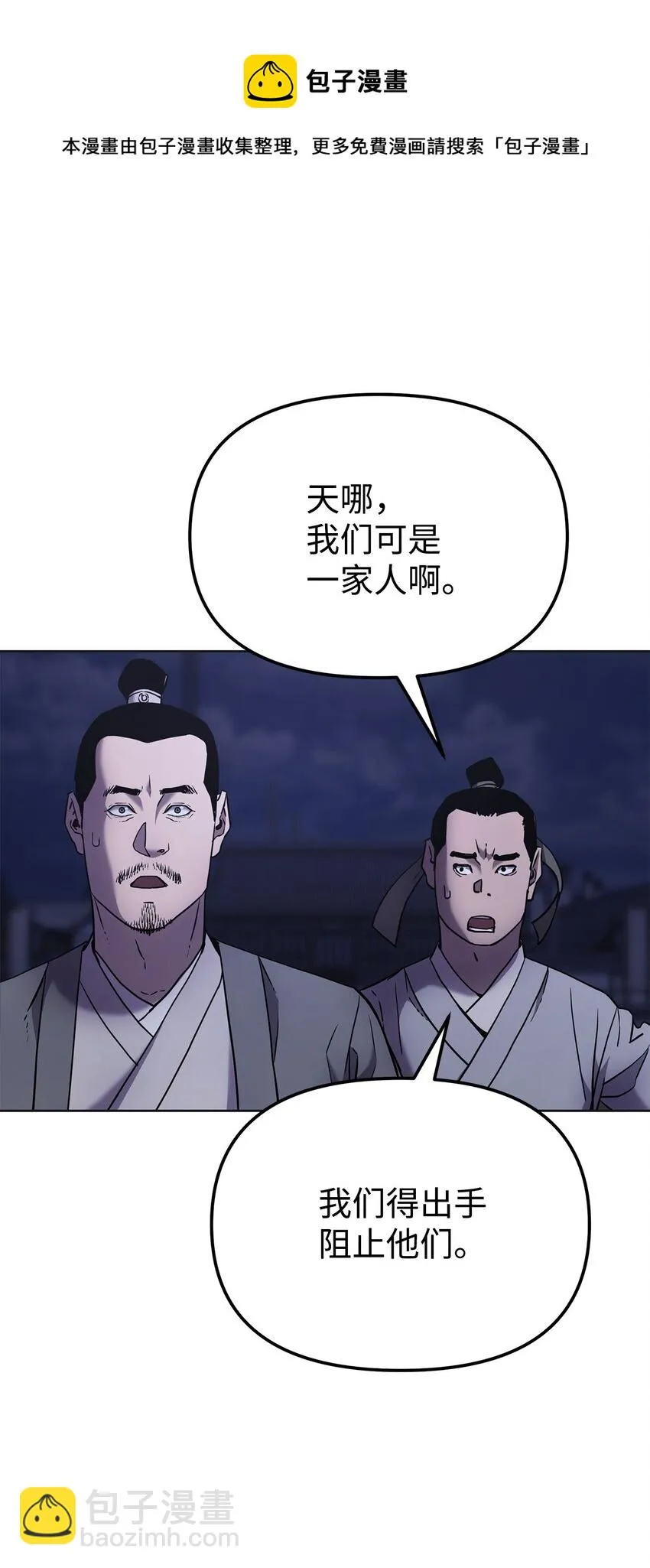 19 屠戮殆尽 第21页