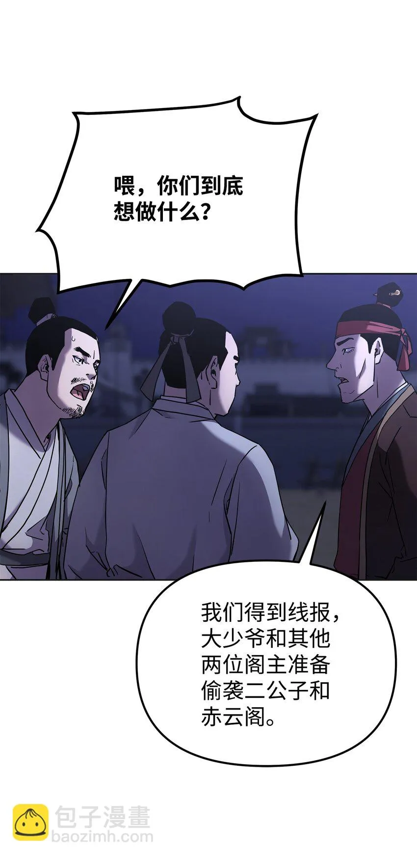 19 屠戮殆尽 第23页