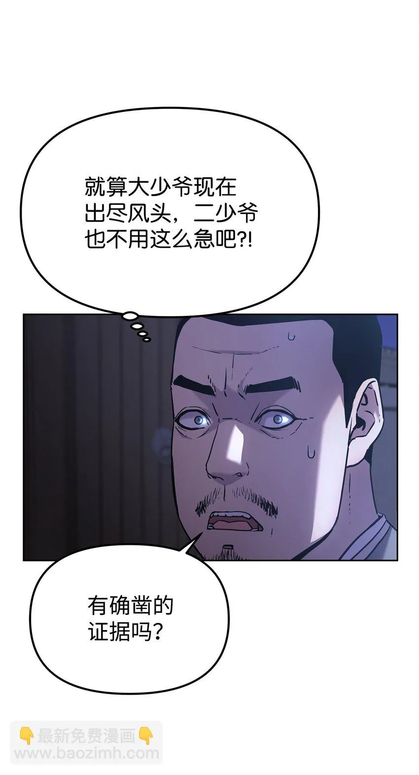 19 屠戮殆尽 第24页