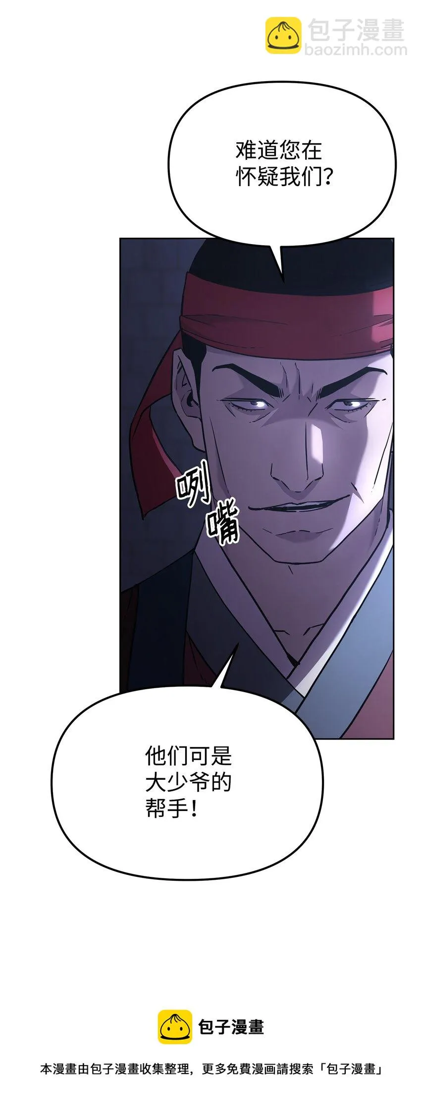 19 屠戮殆尽 第25页