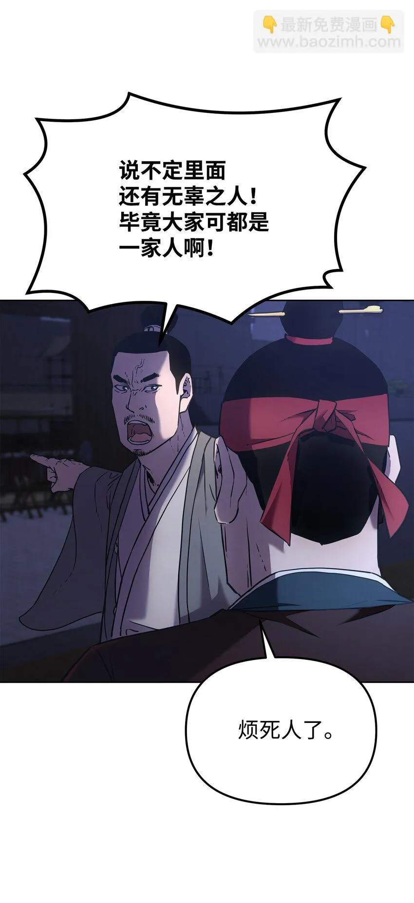 19 屠戮殆尽 第26页
