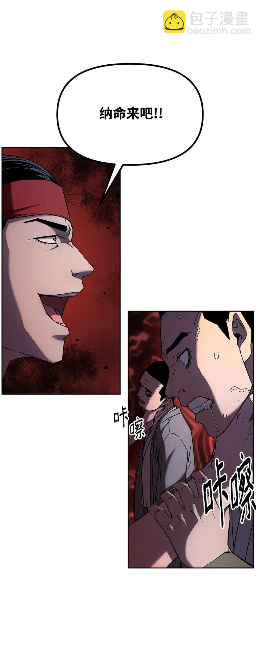 19 屠戮殆尽 第30页