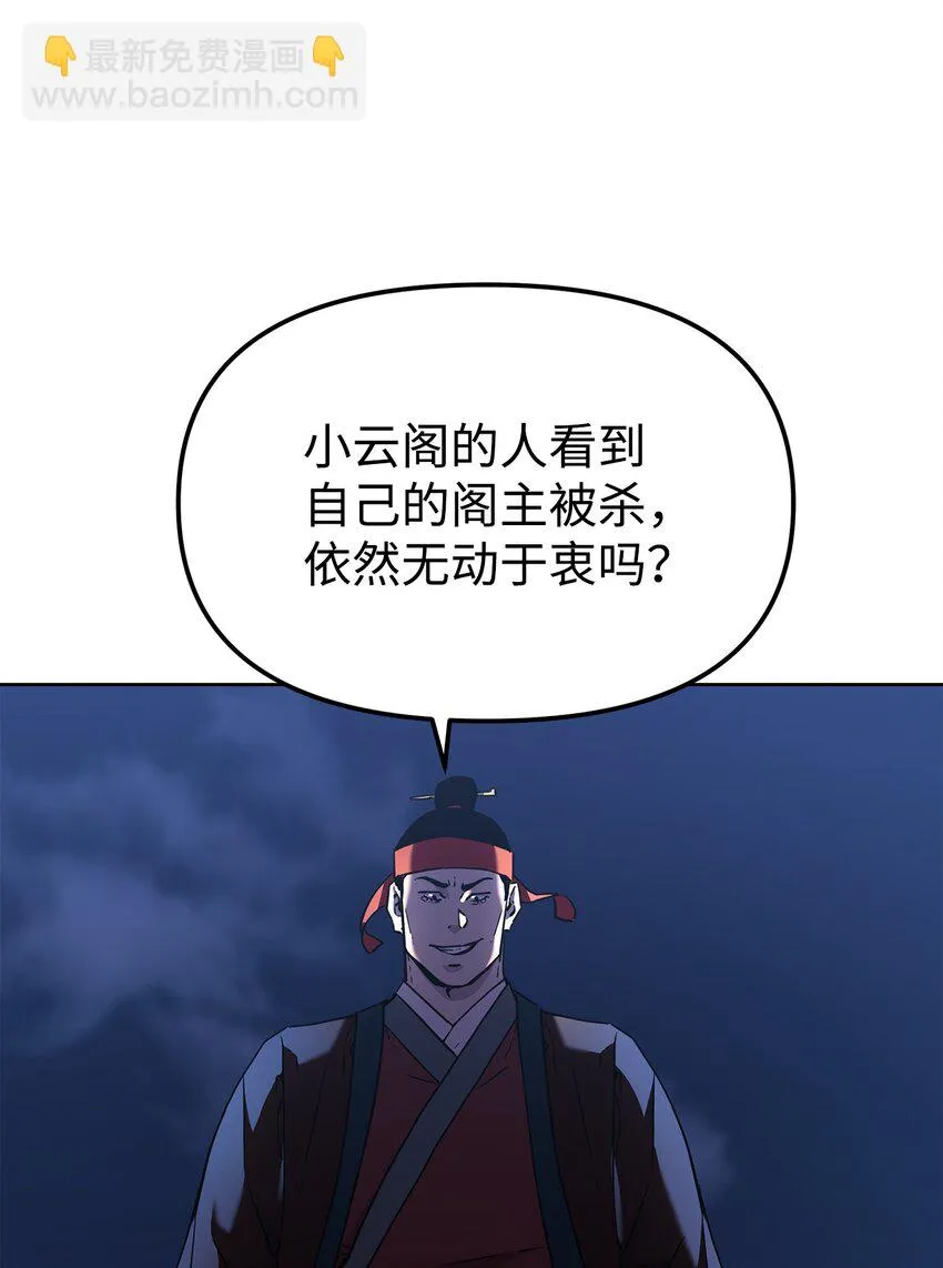 19 屠戮殆尽 第31页