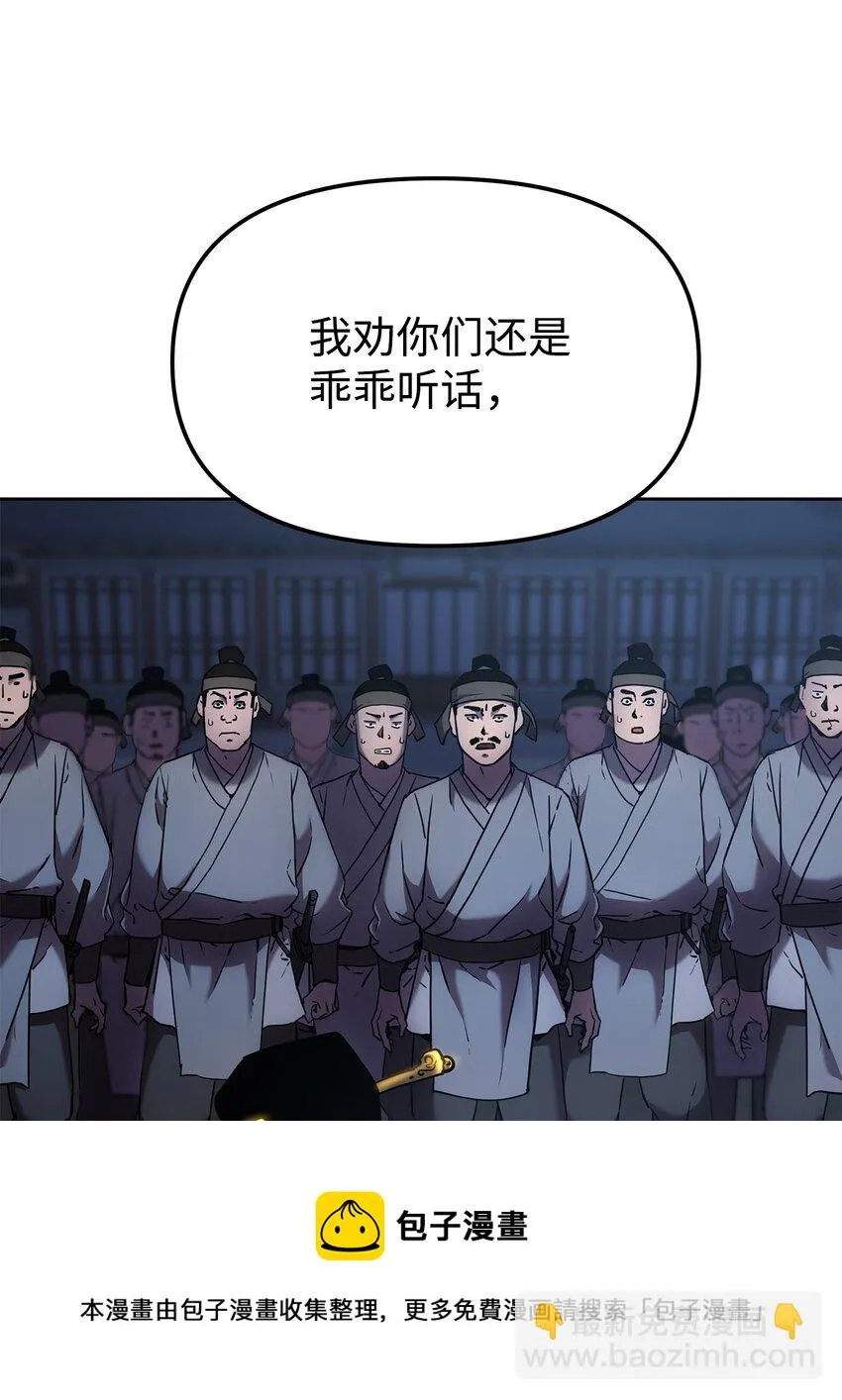 19 屠戮殆尽 第33页