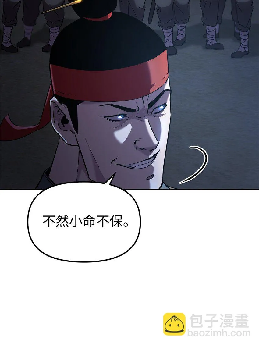 19 屠戮殆尽 第34页