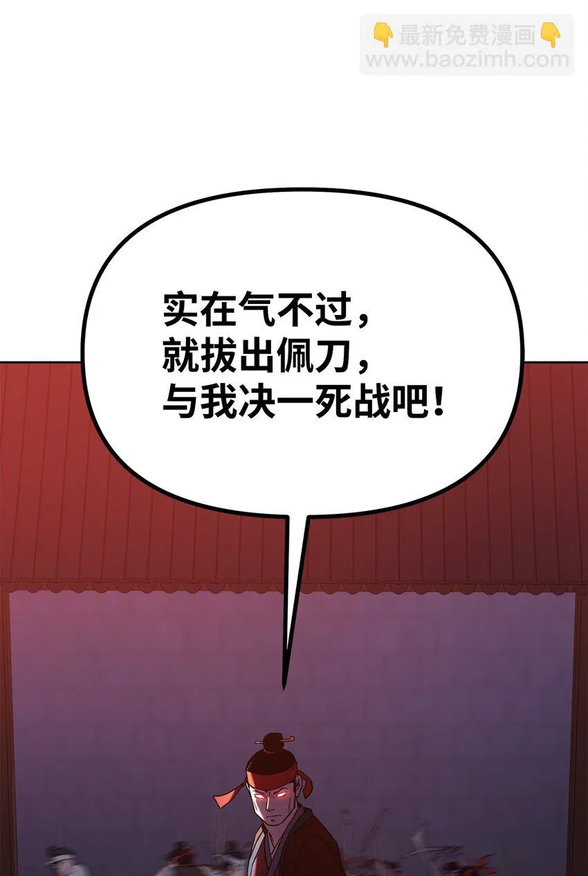 19 屠戮殆尽 第35页