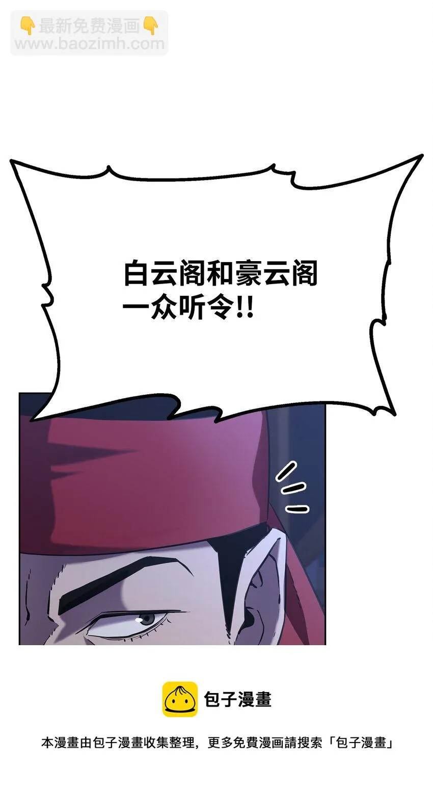 19 屠戮殆尽 第37页