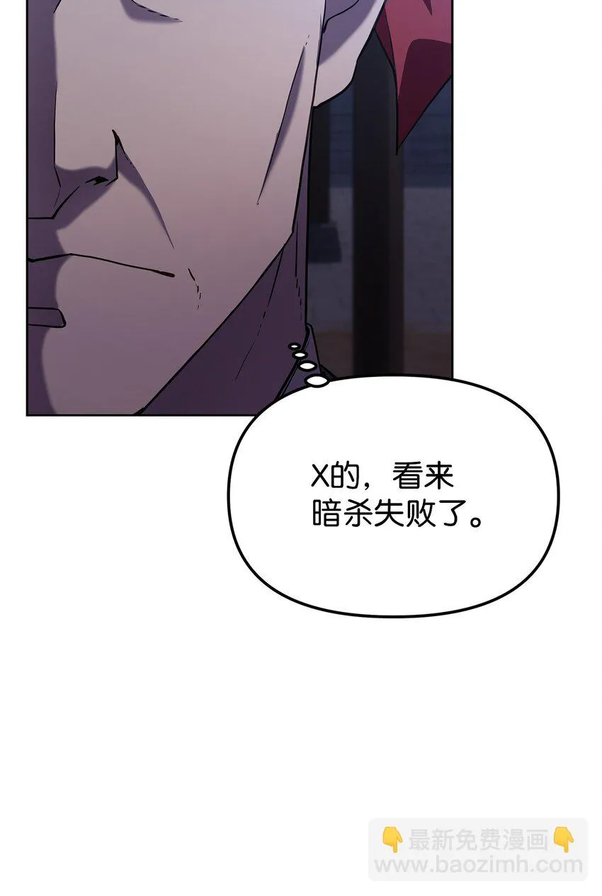 19 屠戮殆尽 第38页