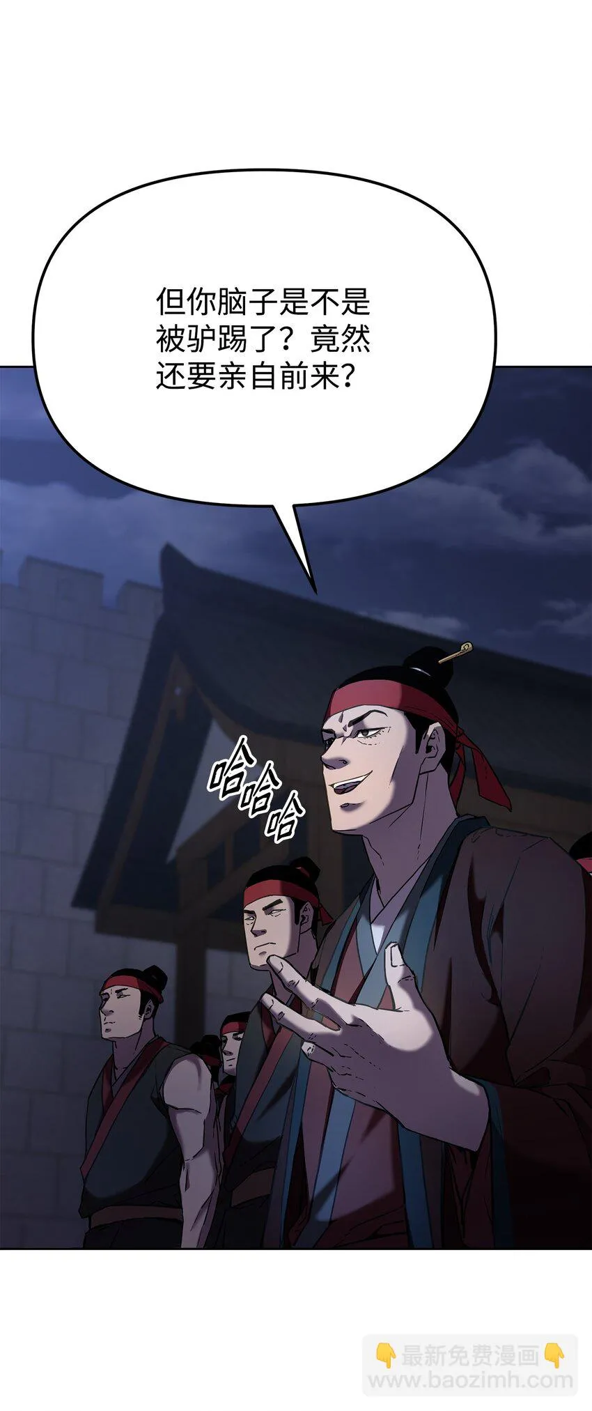 19 屠戮殆尽 第47页