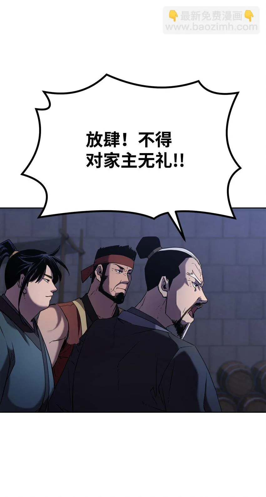 19 屠戮殆尽 第48页