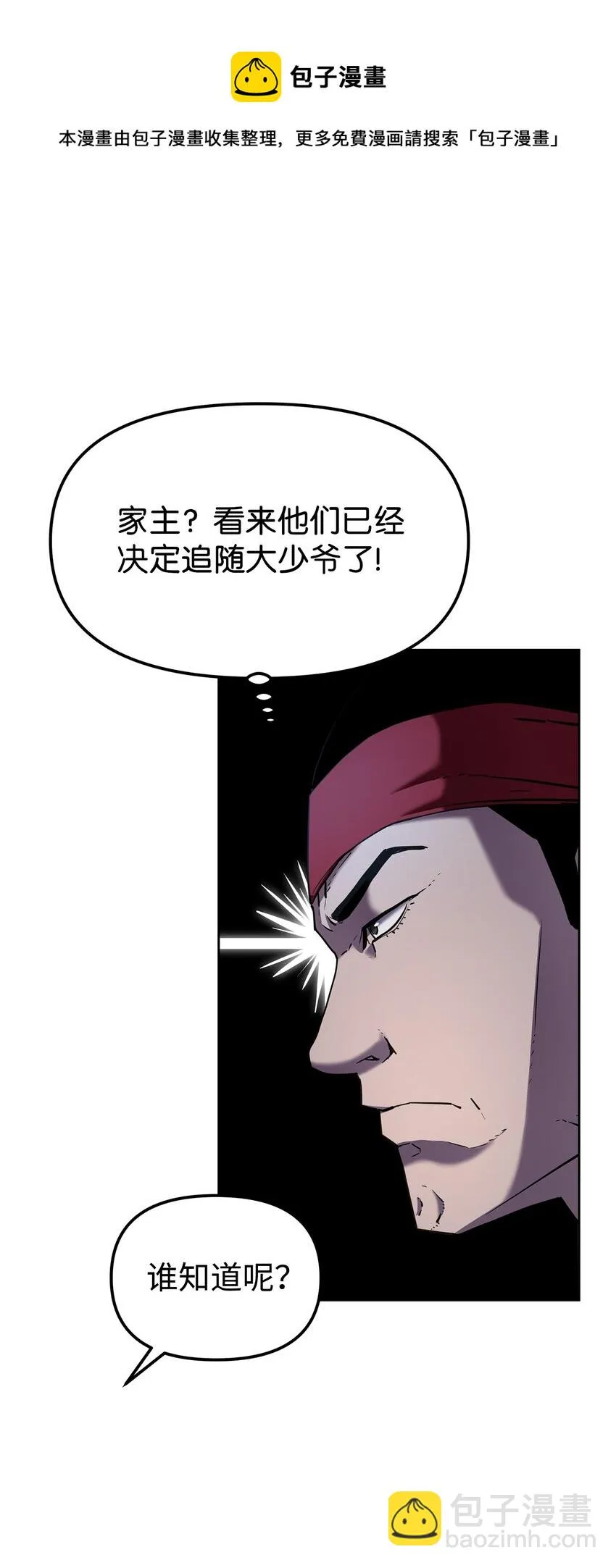 19 屠戮殆尽 第49页