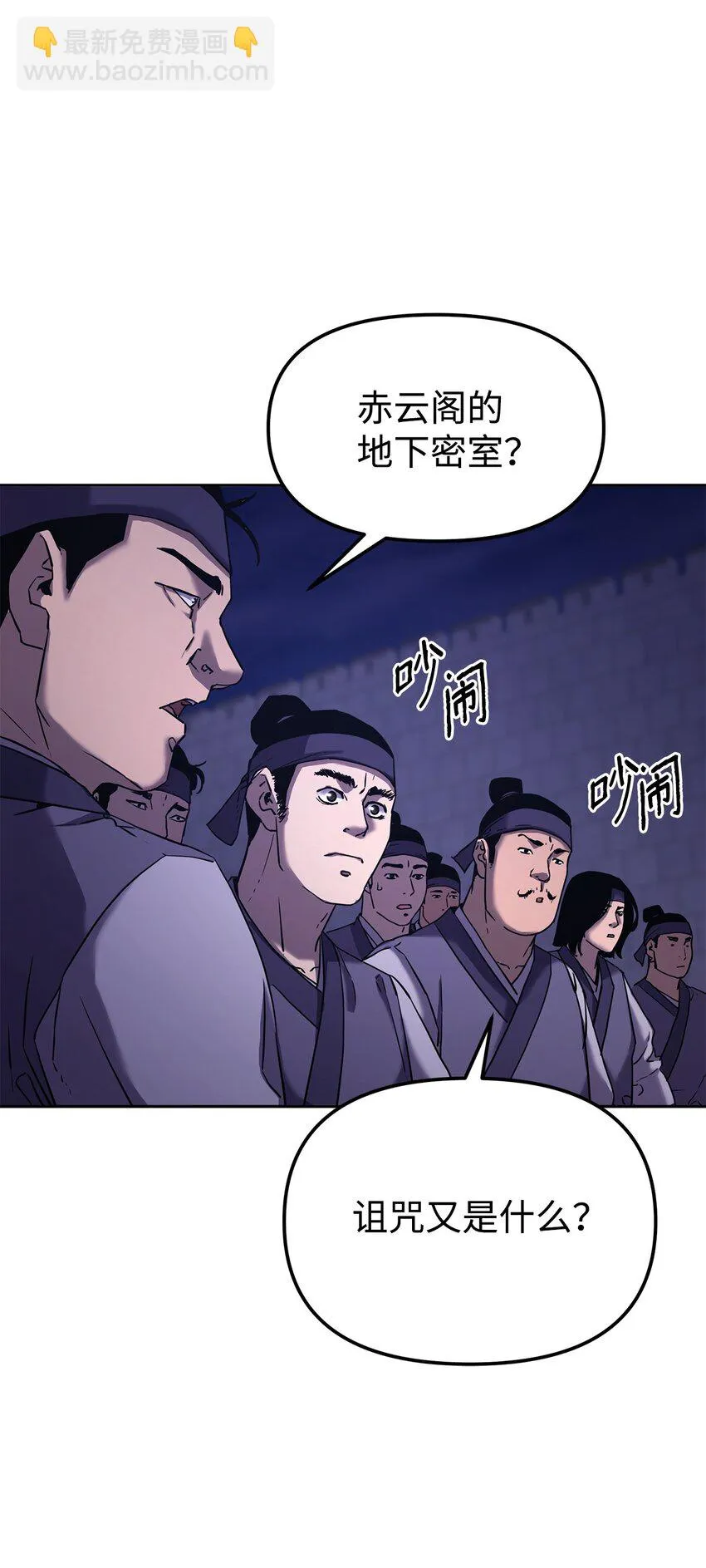19 屠戮殆尽 第54页