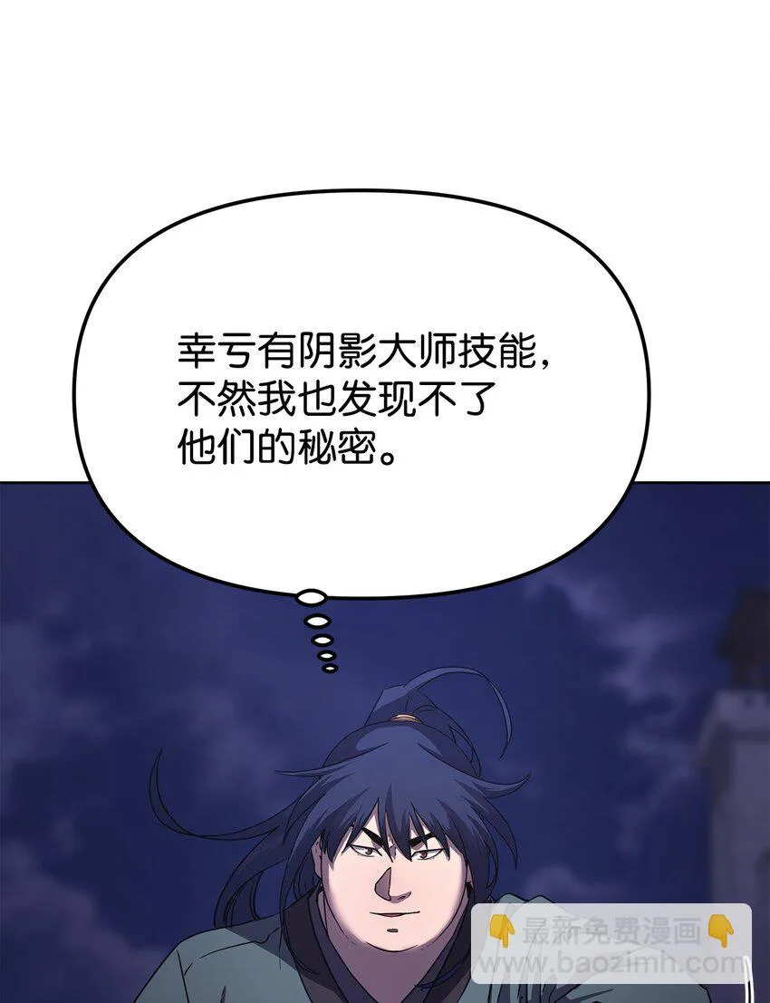 19 屠戮殆尽 第55页