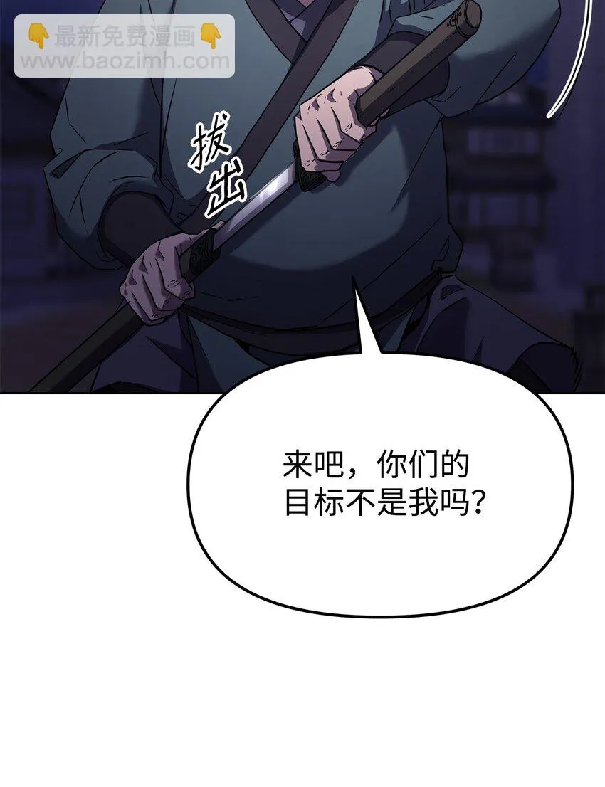 19 屠戮殆尽 第56页
