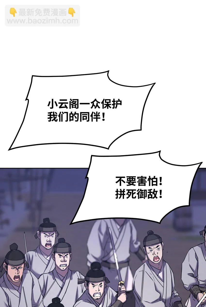 19 屠戮殆尽 第59页