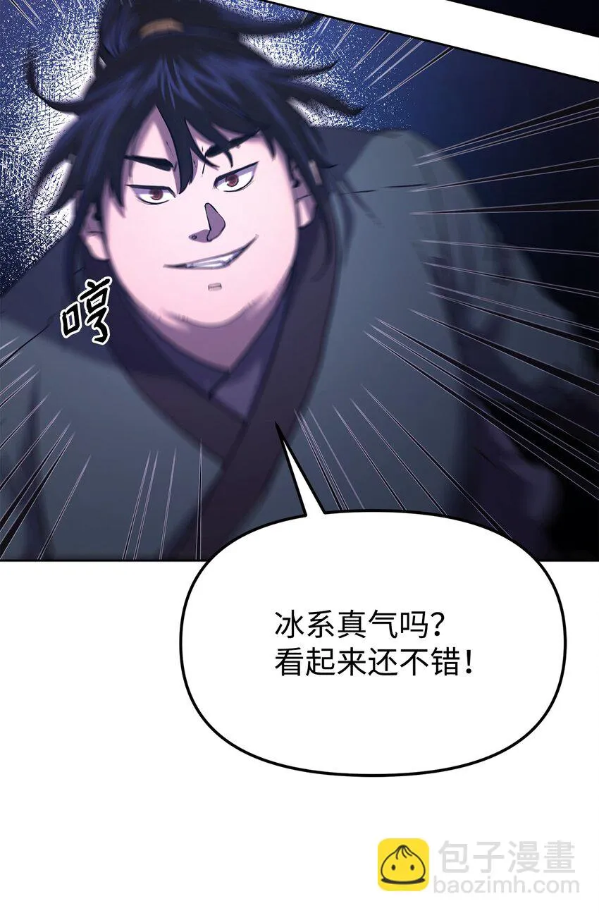 19 屠戮殆尽 第66页