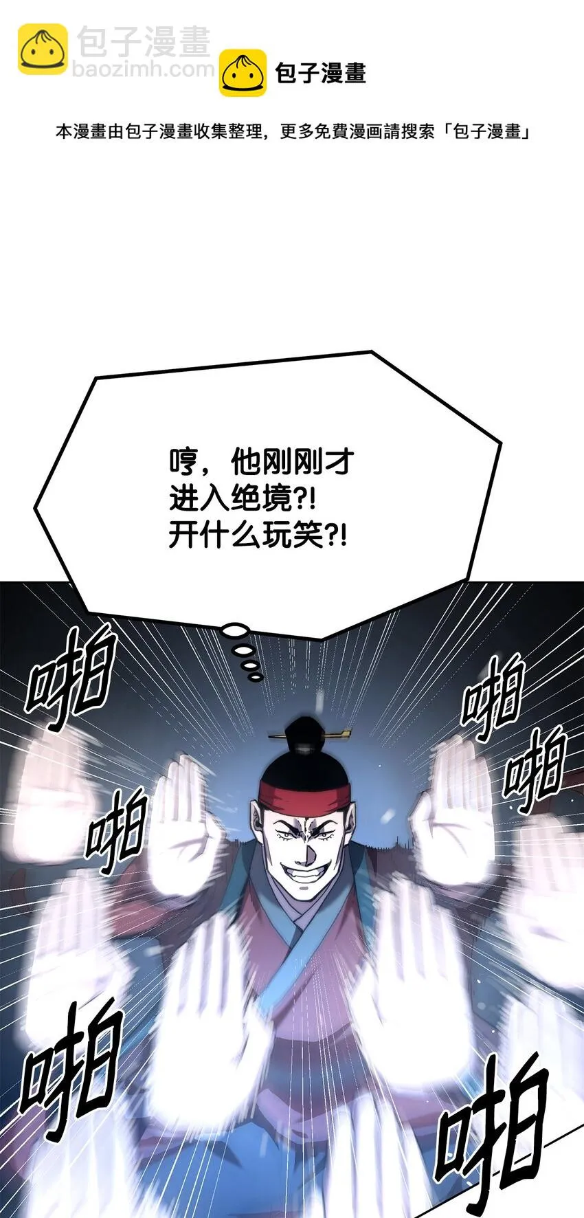 19 屠戮殆尽 第69页