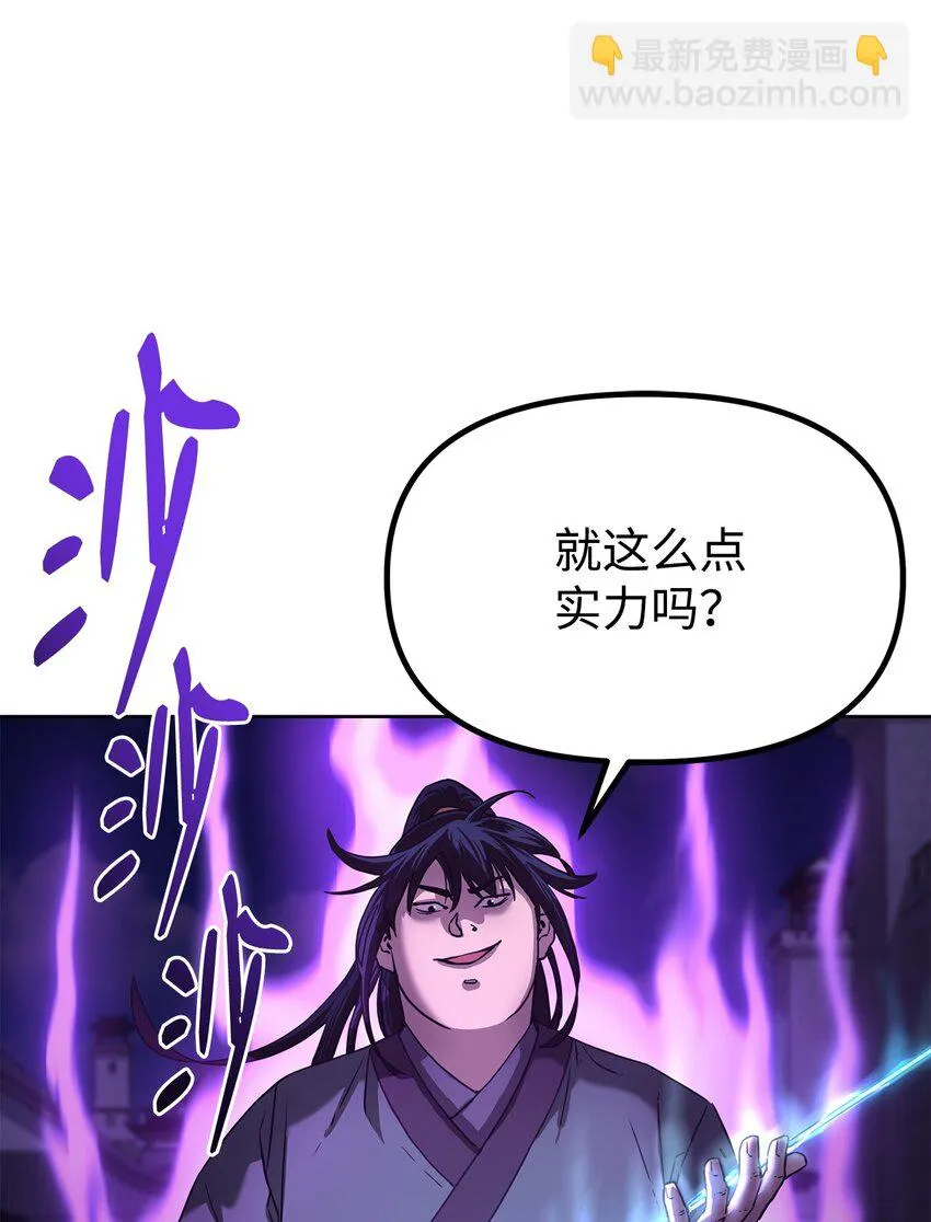 19 屠戮殆尽 第75页