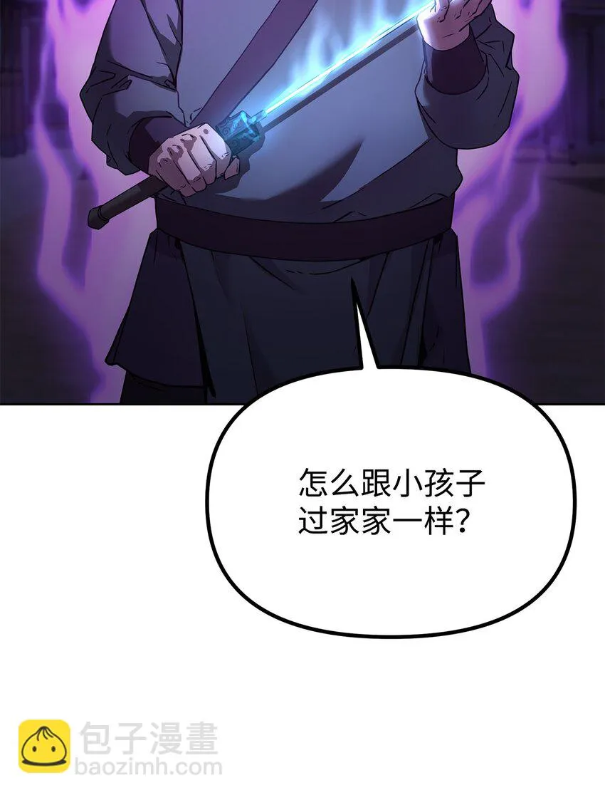 19 屠戮殆尽 第76页