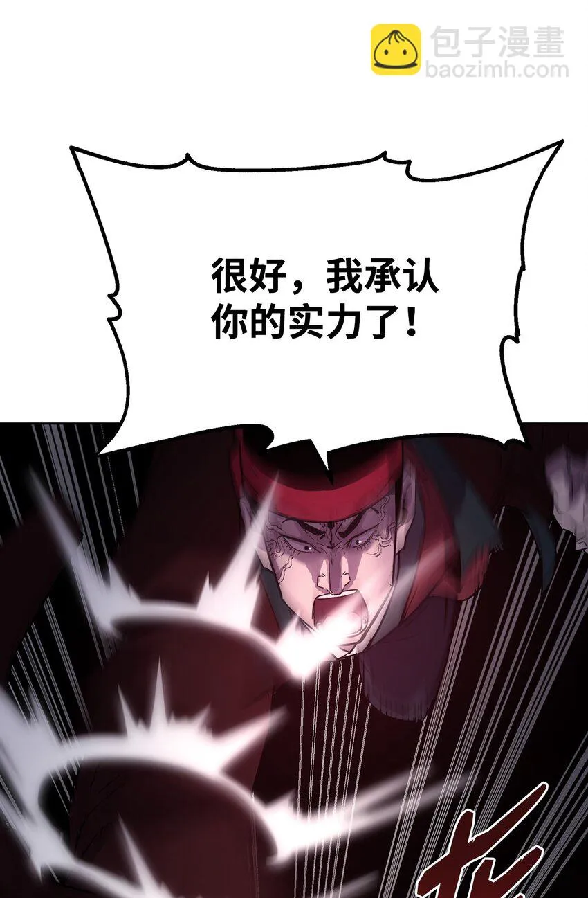 19 屠戮殆尽 第79页